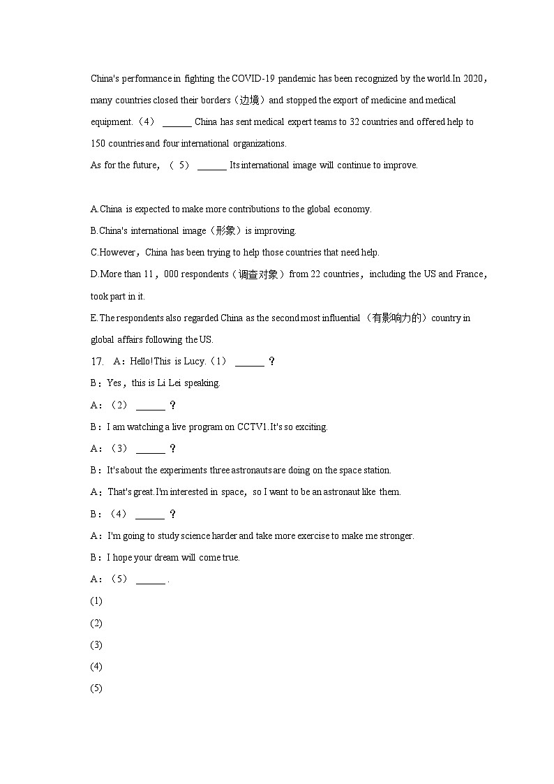 2023年辽宁省锦州市中考英语二模试卷第3页