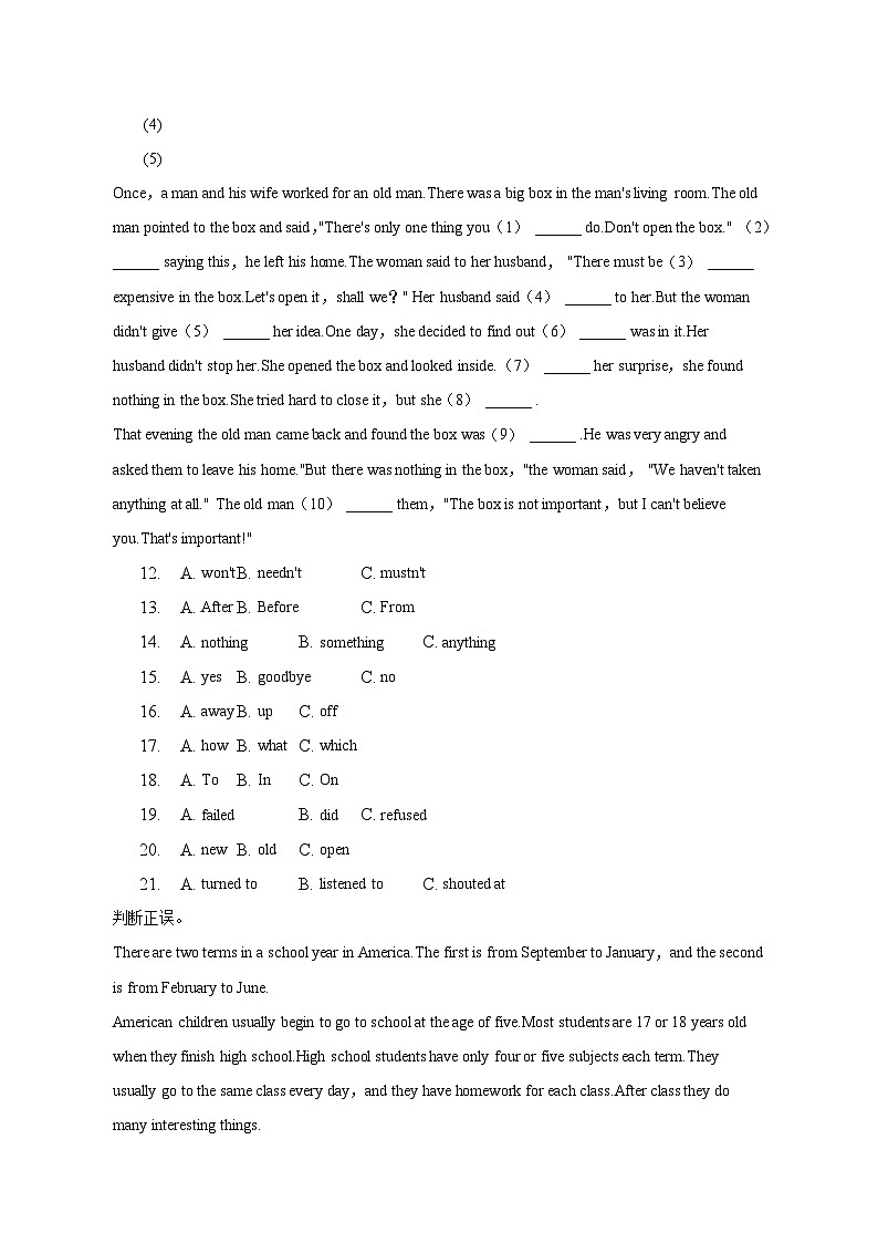 2023年广西南宁重点中学中考英语二模联考试卷03