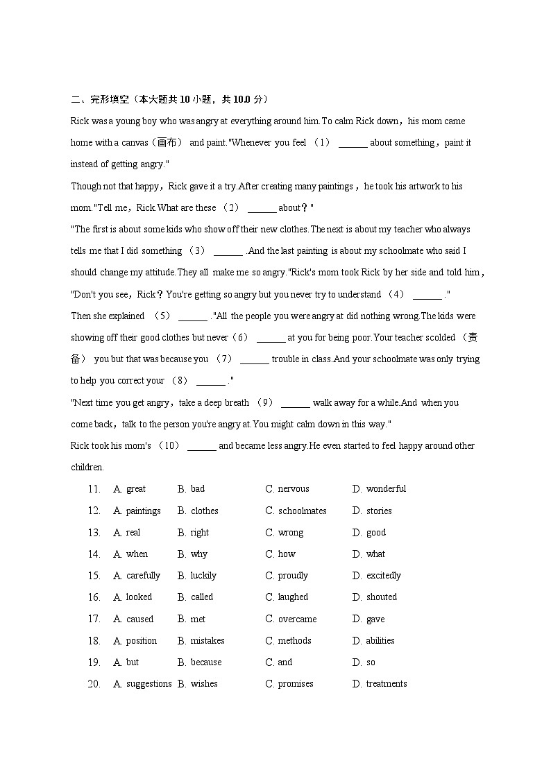 2023年河北省河北省邯郸市馆陶县魏僧寨中学中考英语模拟试卷02