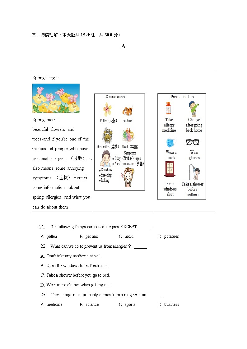 2023年河北省河北省邯郸市馆陶县魏僧寨中学中考英语模拟试卷03
