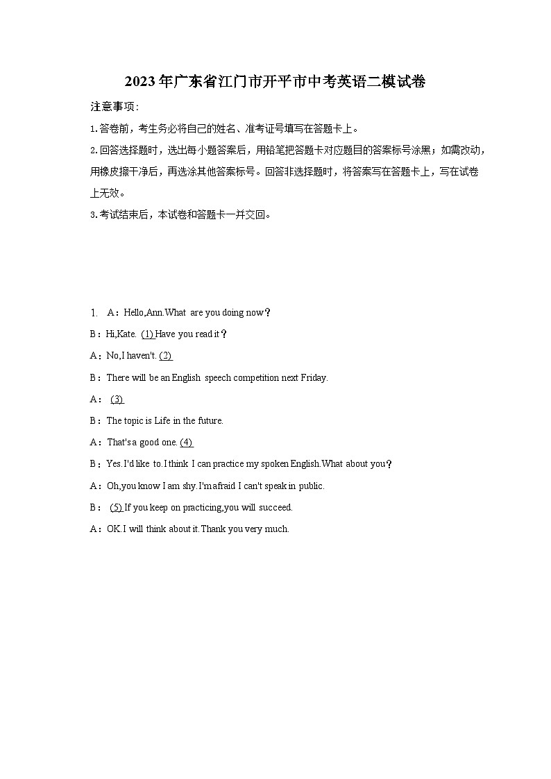 2023年广东省江门市开平市中考英语二模试卷01