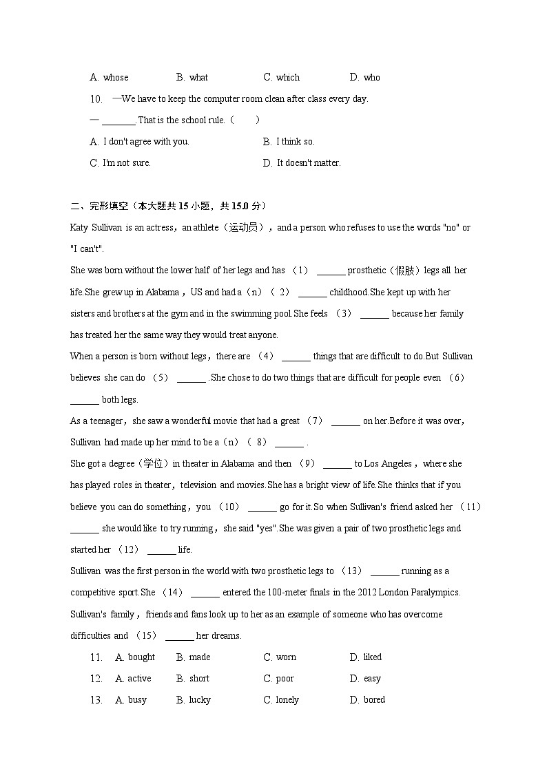 2023年湖北省孝感市安陆市、云梦县、孝昌县、大悟县中考英语二模试卷02