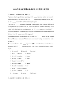 2023年山东省聊城市东昌府区中考英语二模试卷