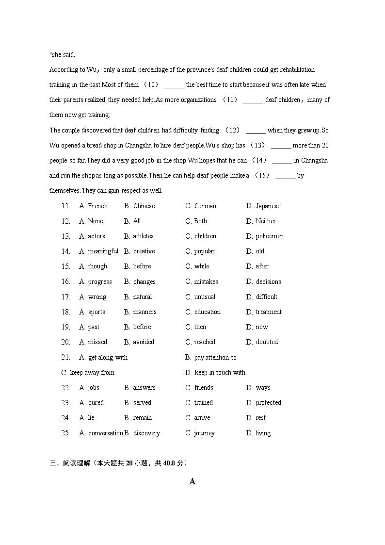 2023年江苏省泰州市兴化市中考英语二模试卷03