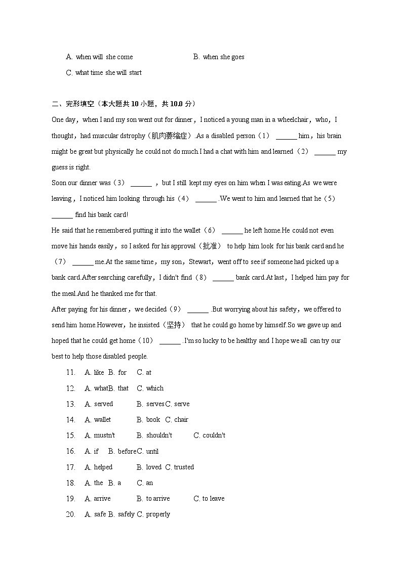 2023年广西南宁市良庆区重点学校中考英语二模试卷02