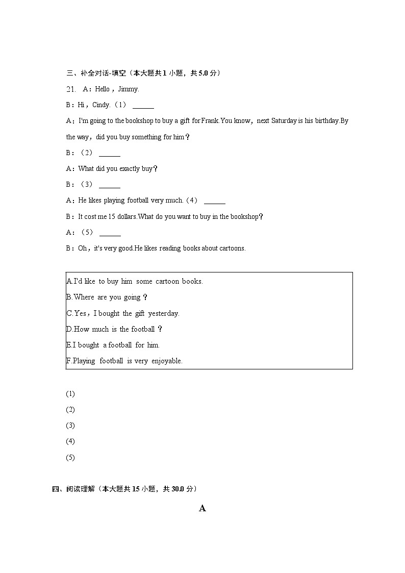 2023年广西南宁市良庆区重点学校中考英语二模试卷03