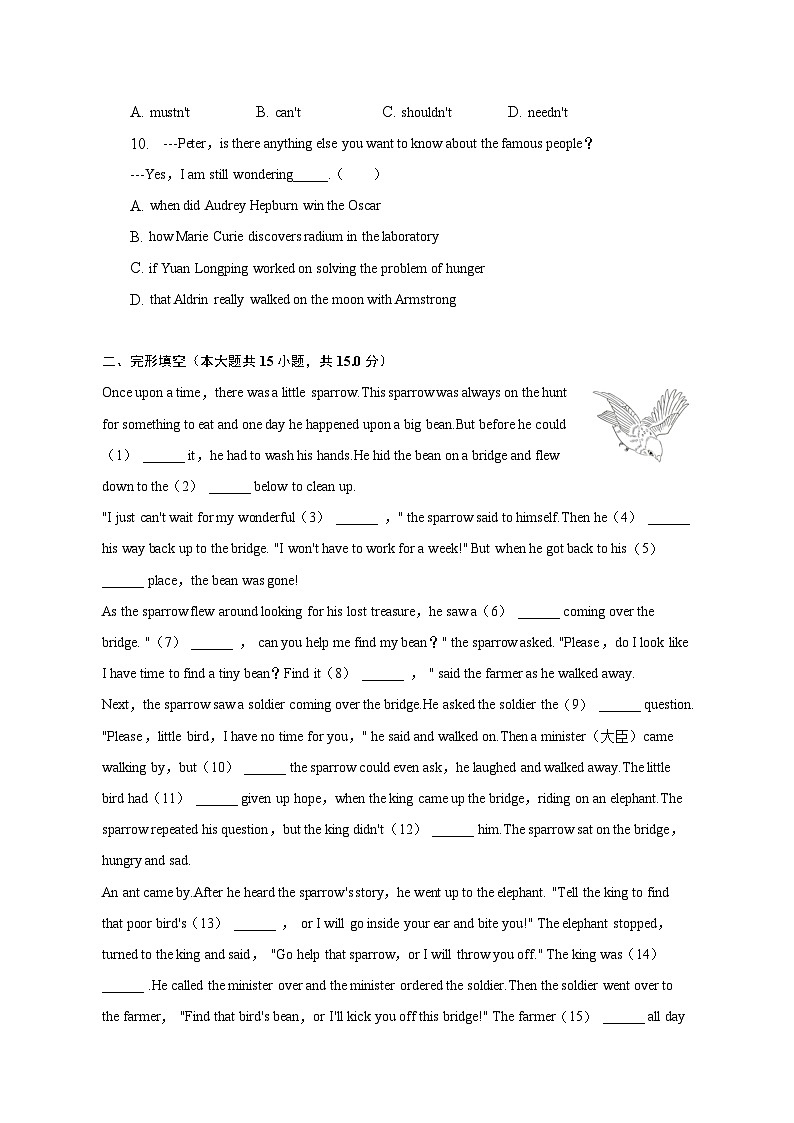 2023年江苏省连云港市新海中学中考英语一模试卷第2页