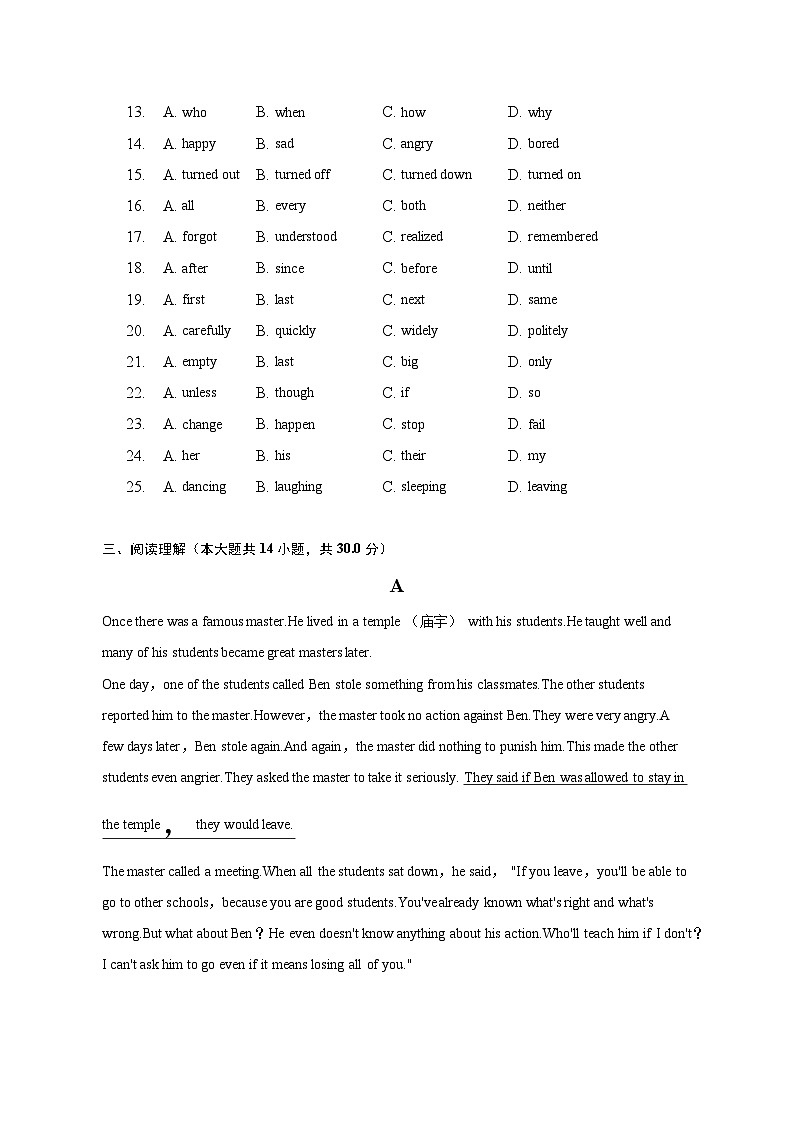 2023年江苏省淮安市清河区重点中学集团校中考英语二模试卷03