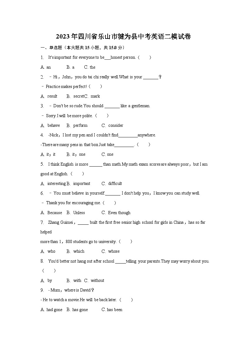 2023年四川省乐山市犍为县中考英语二模试卷第1页