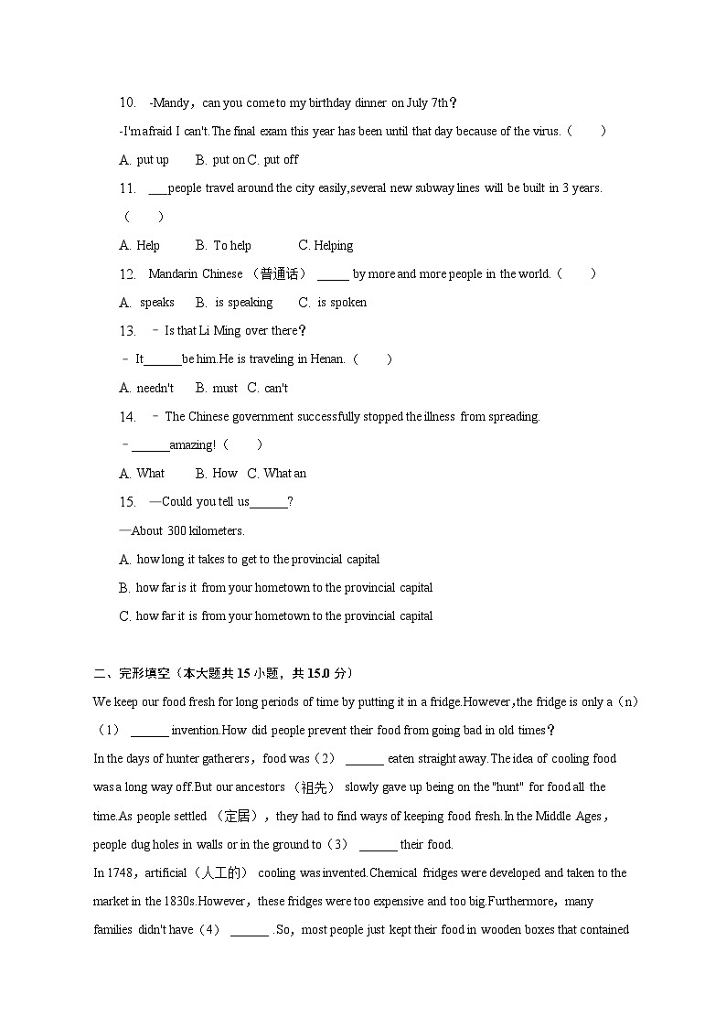 2023年四川省乐山市犍为县中考英语二模试卷第2页