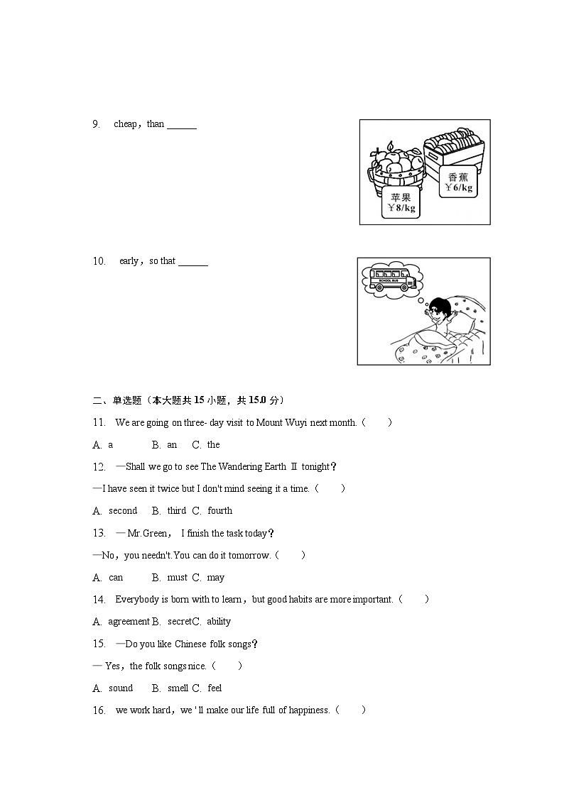 2023年福建省龙岩市中考英语质检试卷02