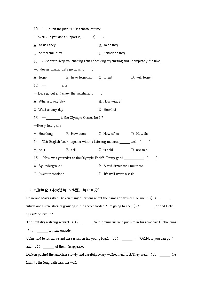 2023年江苏省扬州市仪征市中考英语二模试卷02