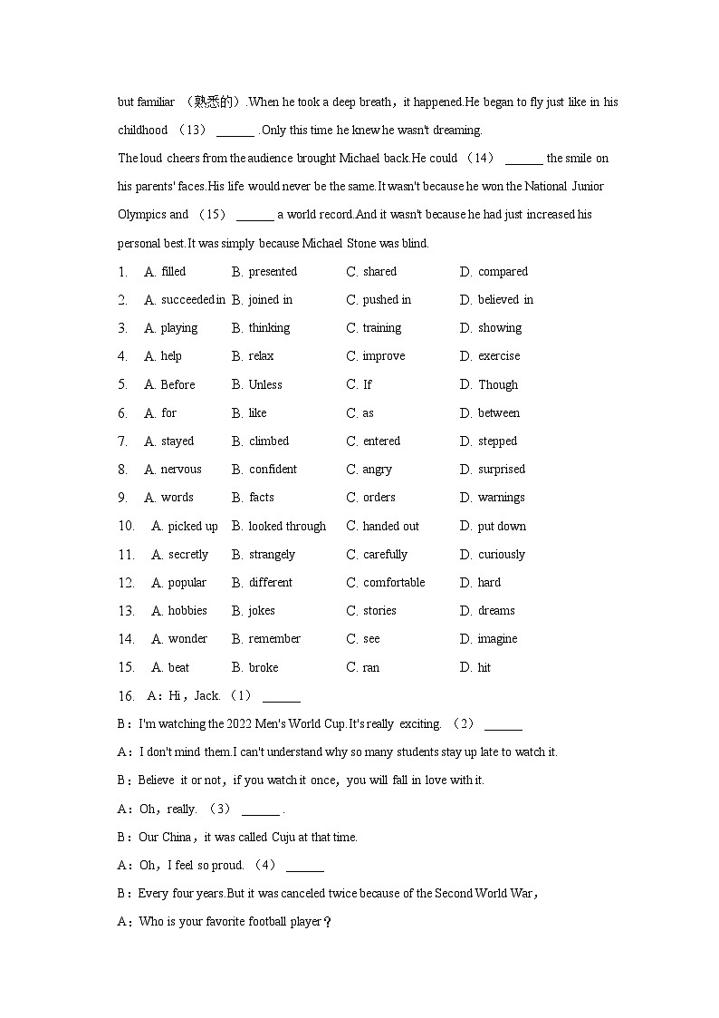2023年山东省济南市市中区重点中学中考英语模拟试卷02