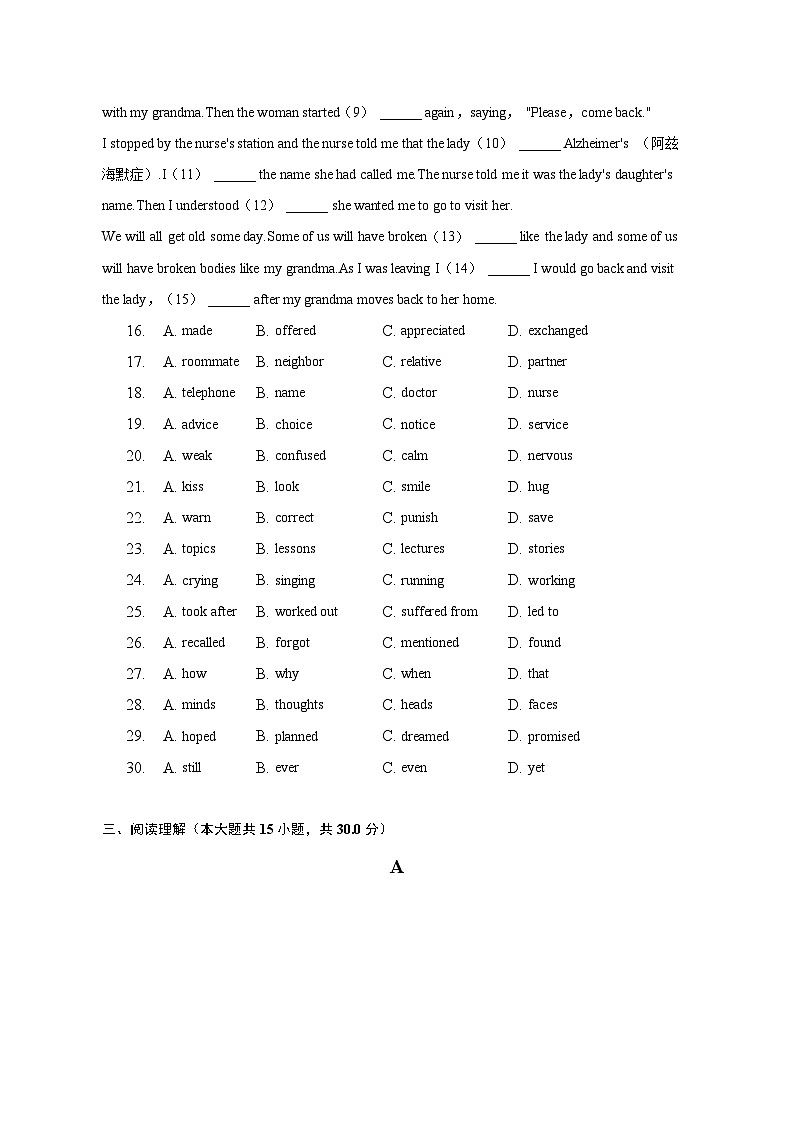 2023年湖北省武汉市武昌区中考英语模拟试卷（二）第3页