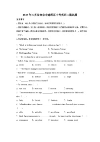 2023年江苏省南京市建邺区中考英语二模试卷