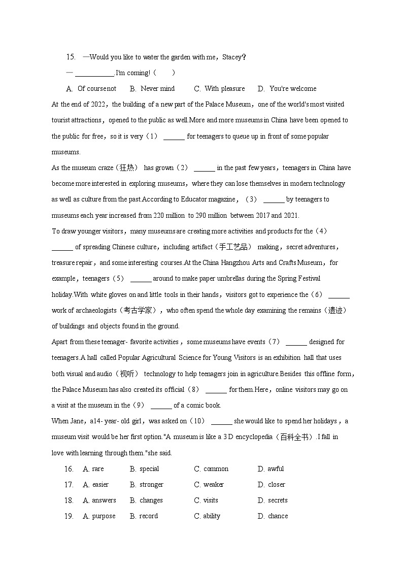 2023年江苏省南京市建邺区中考英语二模试卷03