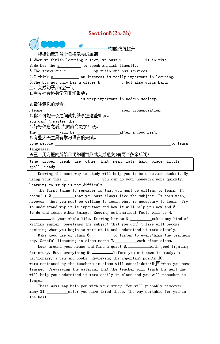 2022九年级英语全册Unit1HowcanwebecomegoodlearnersSectionB(2a_3b)课后习题新版人教新目标版01