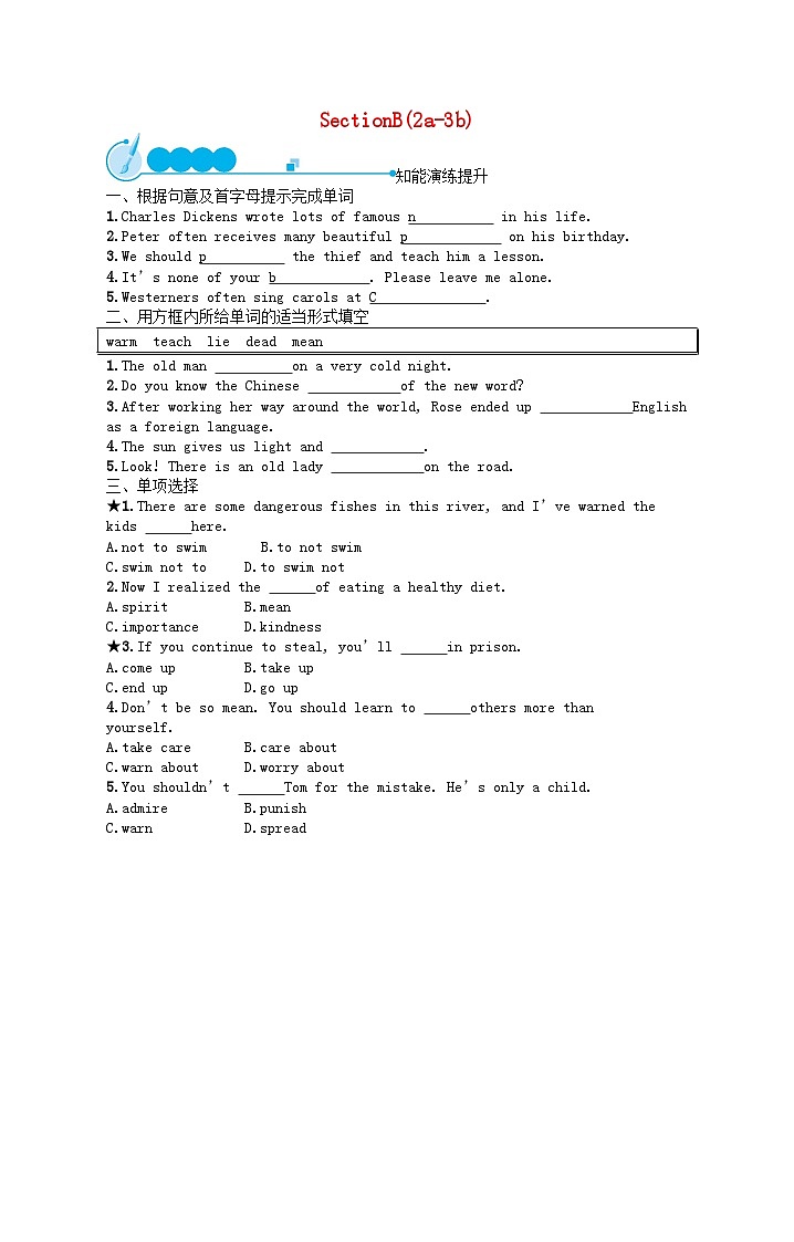 2022九年级英语全册Unit2IthinkthatmooncakesaredeliciousSectionB(2a_3b)课后习题新版人教新目标版01