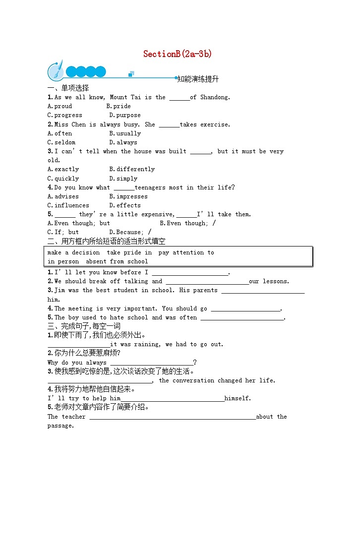 2022九年级英语全册Unit4IusedtobeafraidofthedarkSectionB(2a_3b)课后习题新版人教新目标版01
