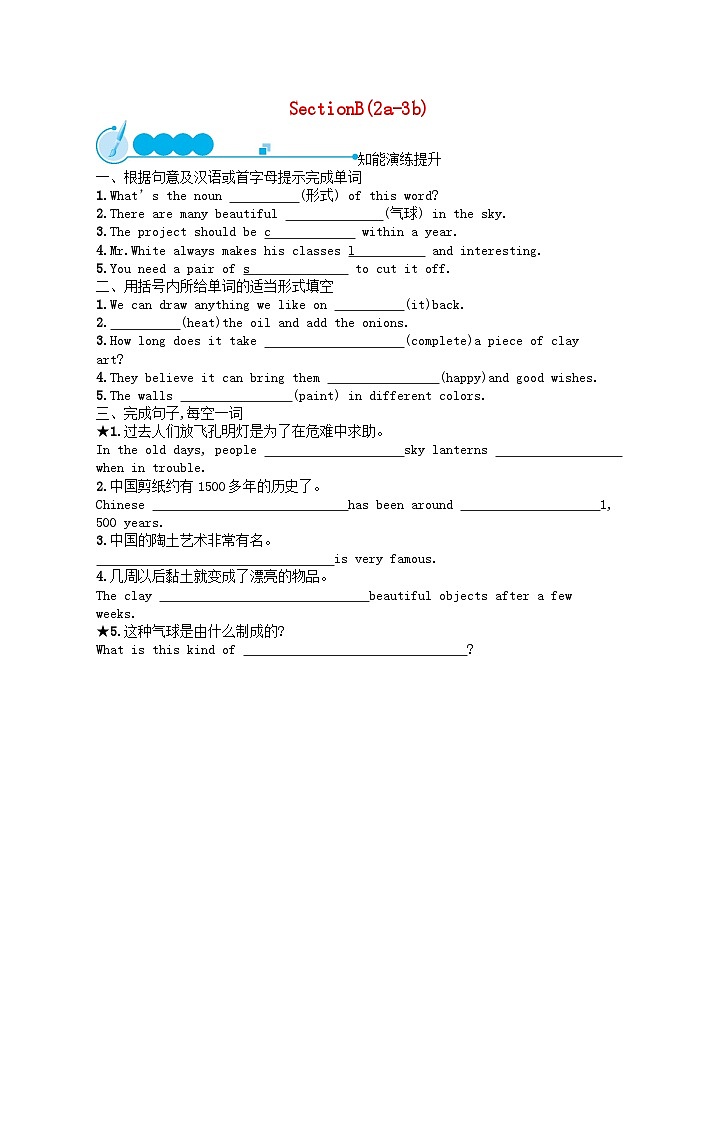 2022九年级英语全册Unit5WhataretheshirtsmadeofSectionB(2a_3b)课后习题新版人教新目标版01
