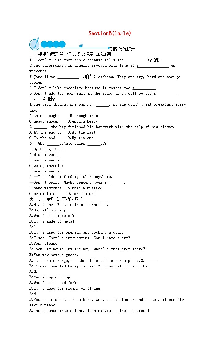 2022九年级英语全册Unit6WhenwasitinventedSectionB(1a_1e)课后习题新版人教新目标版第1页