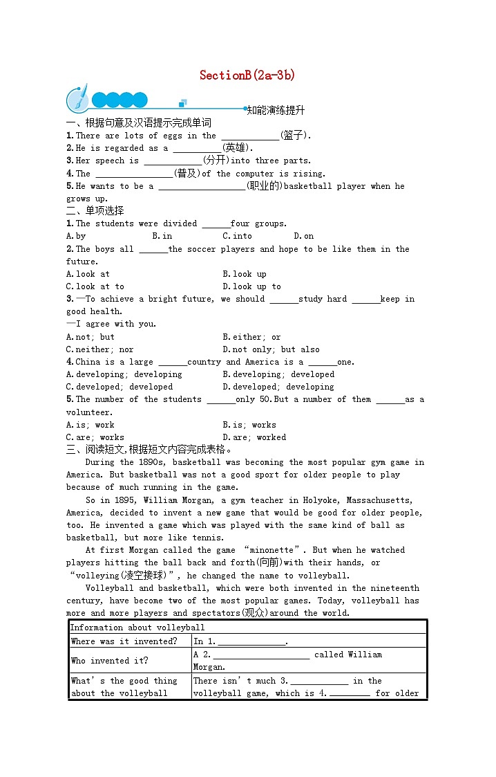 2022九年级英语全册Unit6WhenwasitinventedSectionB(2a_3b)课后习题新版人教新目标版01