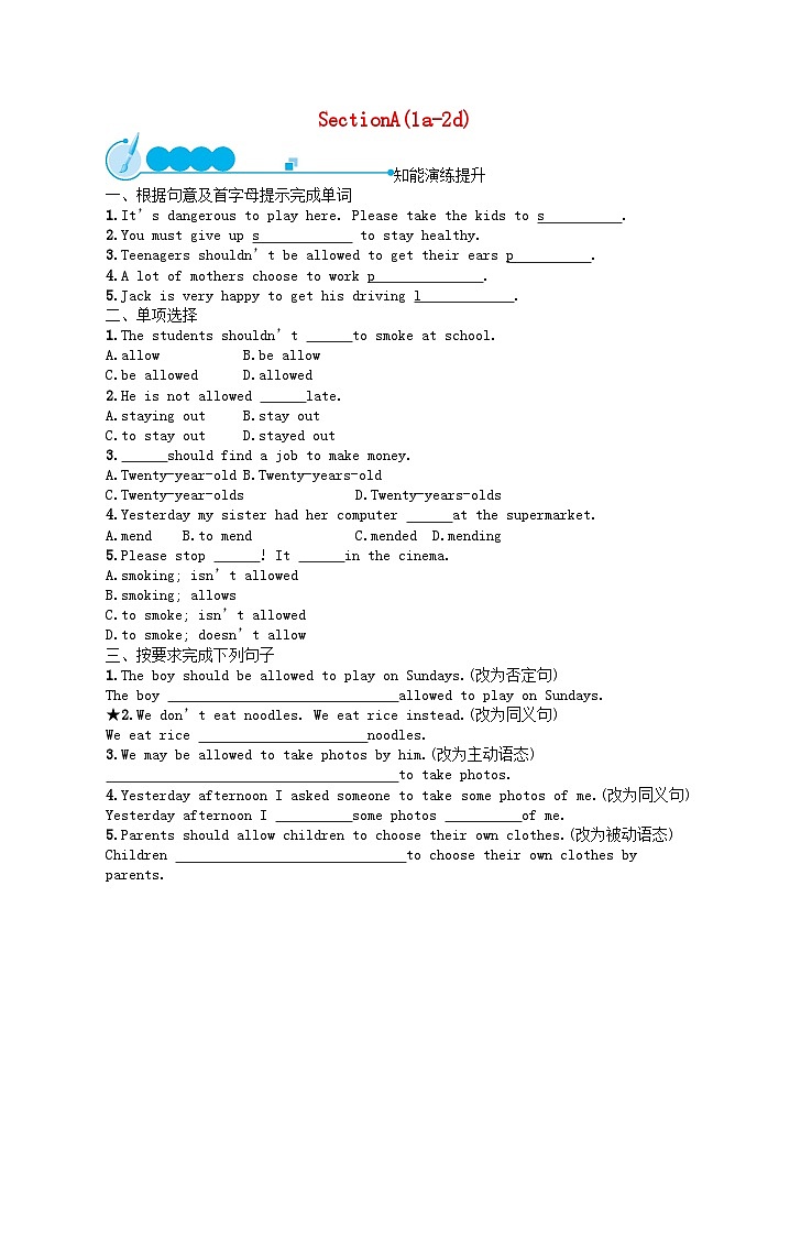 2022九年级英语全册Unit7TeenagersshouldbeallowedtochoosetheirownclothesSectionA(1a_2d)课后习题新版人教新目标版01