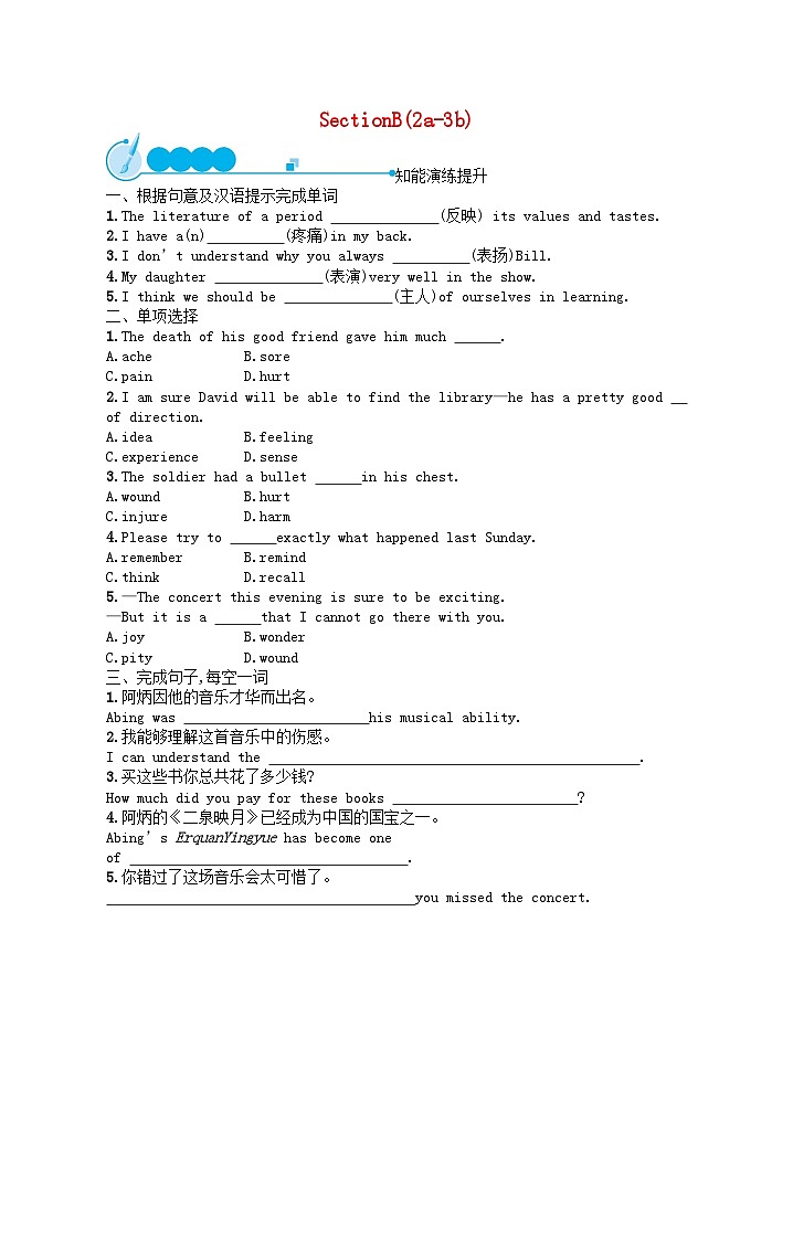 2022九年级英语全册Unit9IlikemusicthatIcandancetoSectionB(2a_3b)课后习题新版人教新目标版01