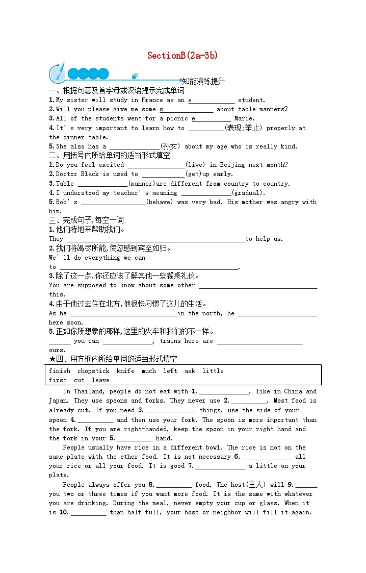 2022九年级英语全册Unit10You'resupposedtoshakehandsSectionB(2a_3b)课后习题新版人教新目标版01