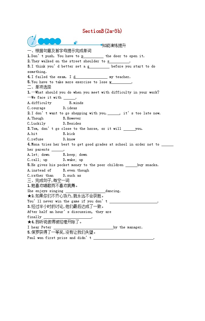 2022九年级英语全册Unit11SadmoviesmakemecrySectionB(2a_3b)课后习题新版人教新目标版01