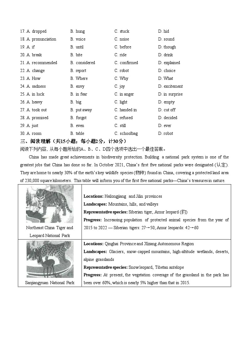 2023年江苏省扬州市中考英语中考真题03