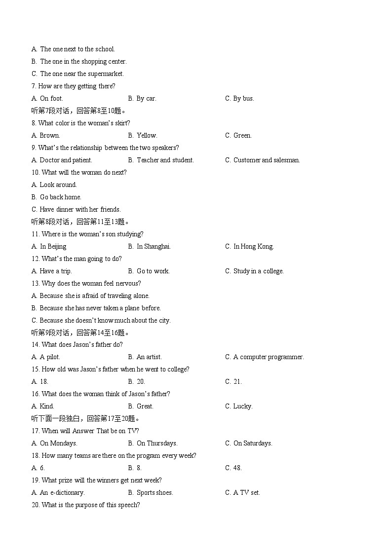 2023年四川省眉山市中考英语中考真题02