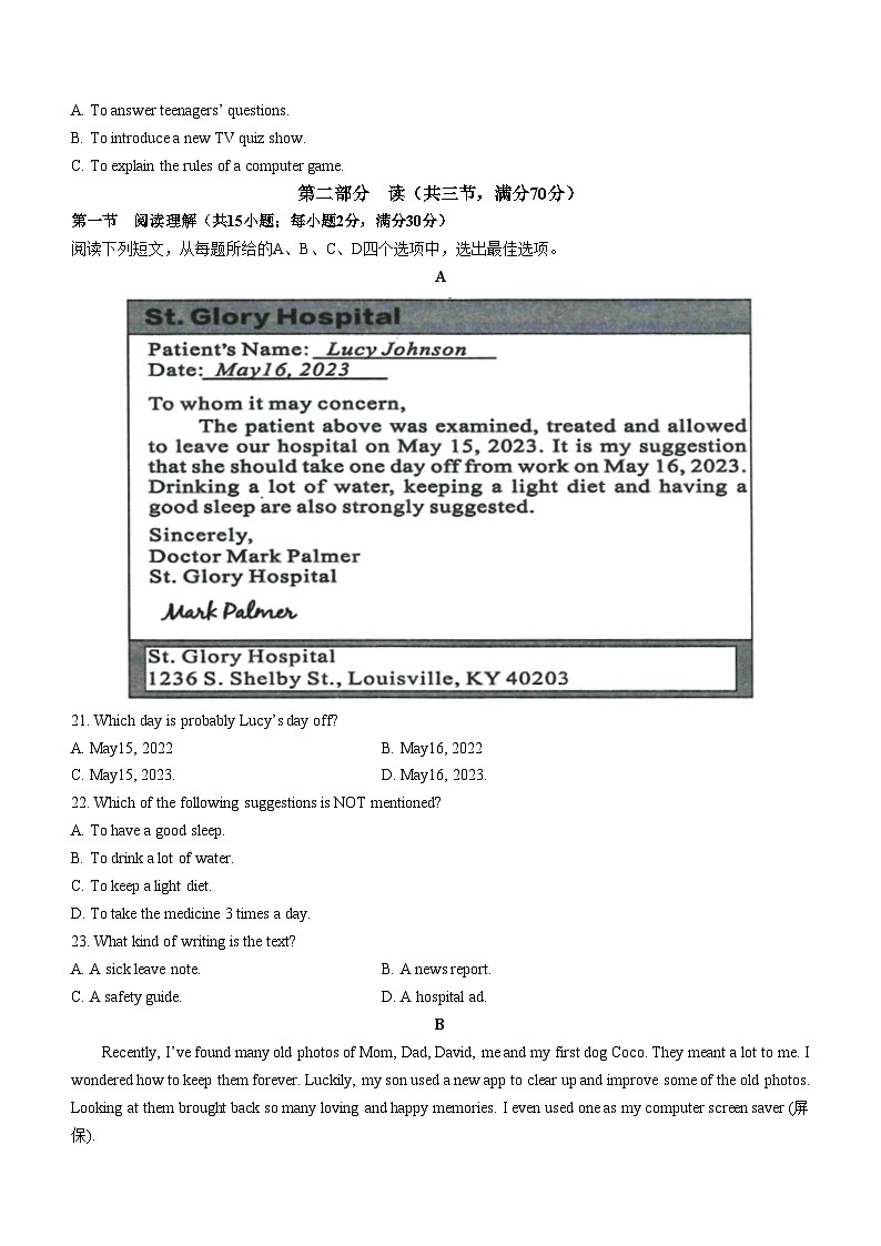 2023年四川省眉山市中考英语中考真题03