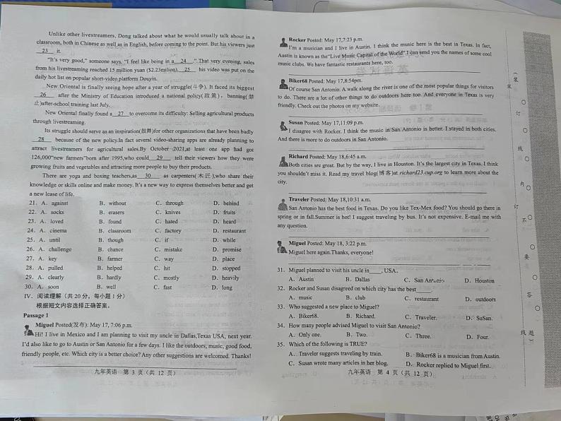 2023年辽宁省辽阳市第二中学协作校九年级中考仿真模拟考试英语试题02