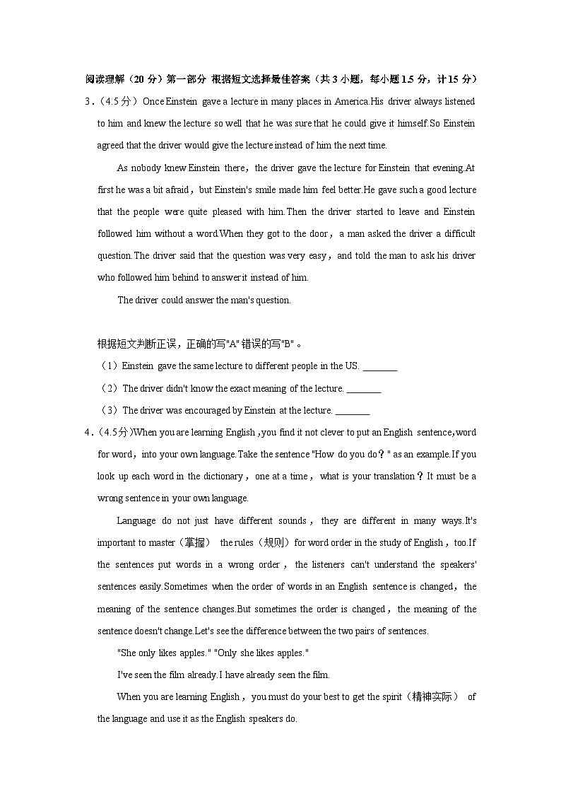 陕西省西安市西航二中2022-2023学年九年级上学期开学英语试卷03