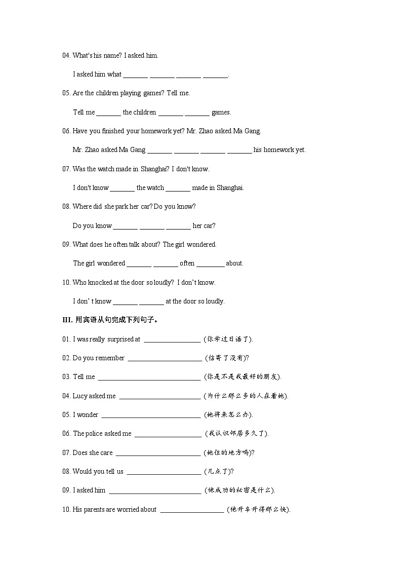 宾语从句400题专练（6套）第2页