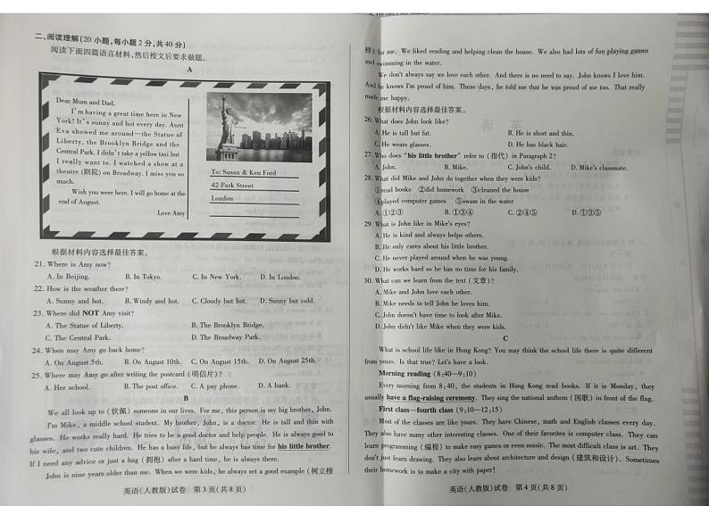 河南省新乡市辉县市2022-2023学年七年级下学期期末统考调研英语试卷02
