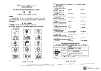 福建省厦门市科技中学2022-2023学年九年级二模英语试卷