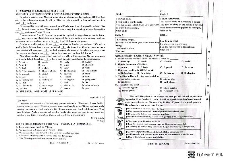 2023年甘肃省白银市会宁县九年级第二次诊断考试模拟英语试题02