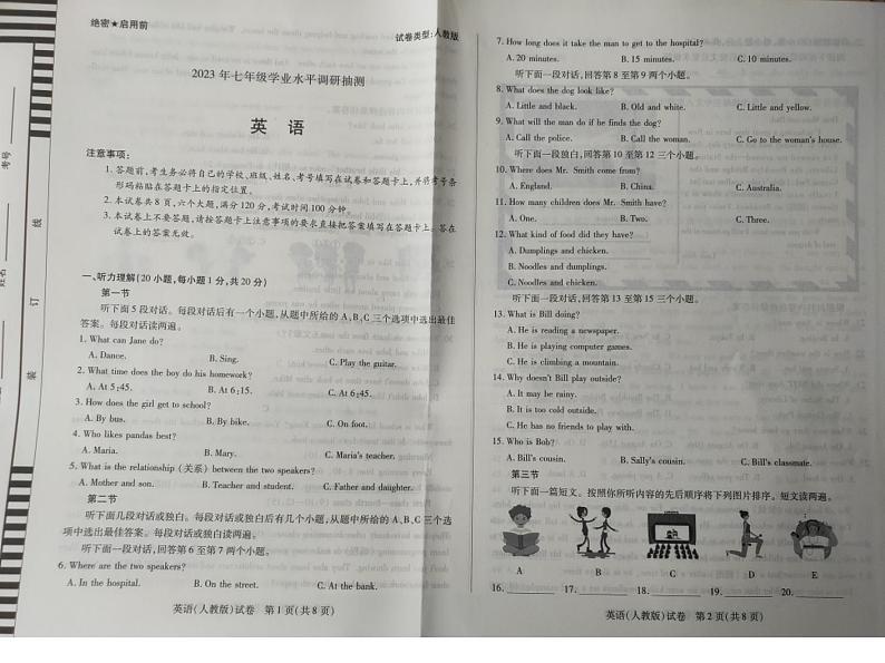 河南省新乡市辉县市2022-2023学年七年级下学期期末统考调研英语试卷01
