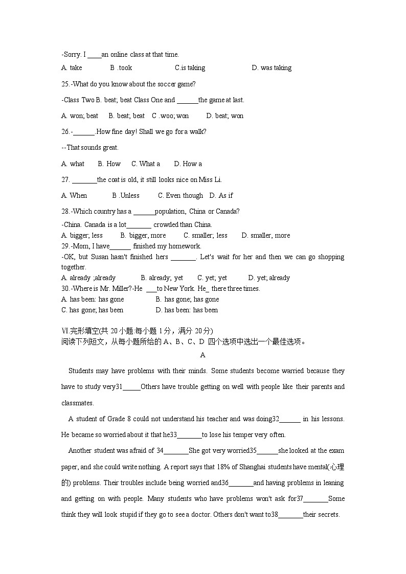 安徽省安庆四中2021-2022学年八年级下学期期末英语试卷第2页
