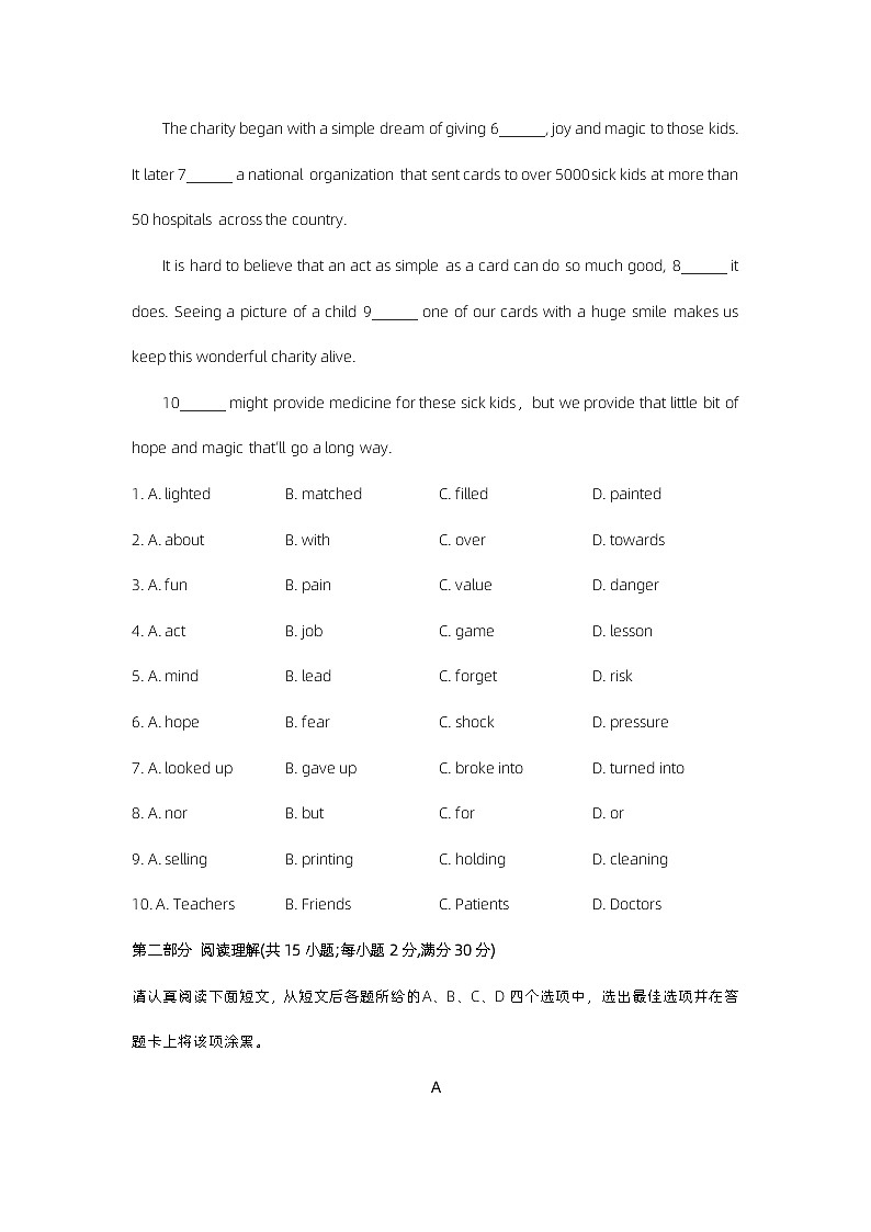 2023年苏州市中考英语试题及参考答案第2页