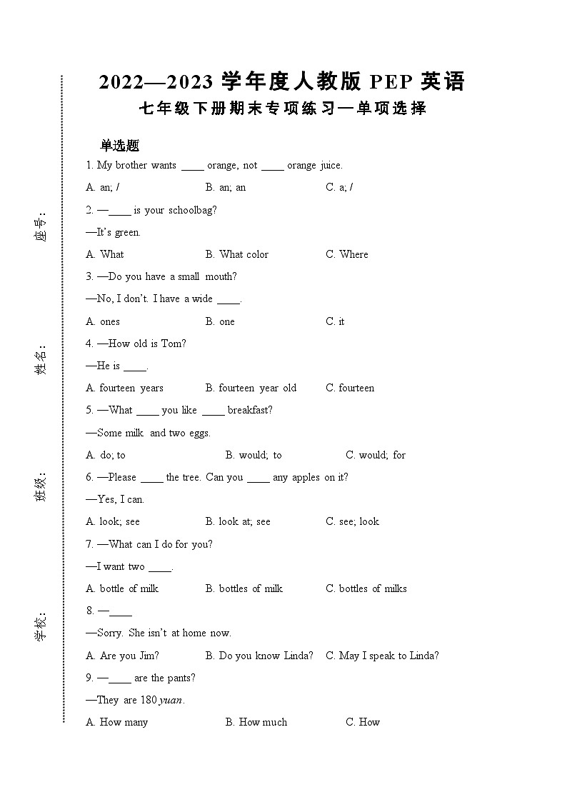 2022—2023学年度人教版PEP英语七年级下册专项练习—单选（含答案）第1页