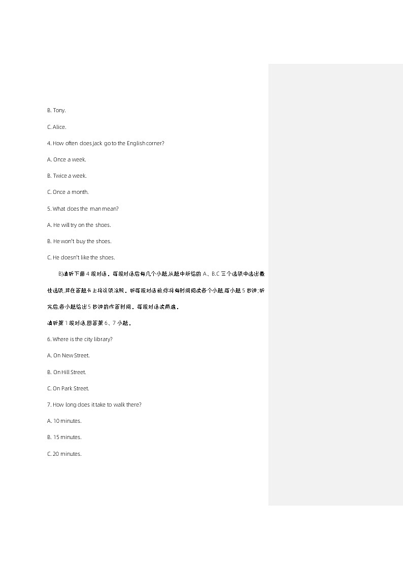 2023年江西中考英语真题和答案02