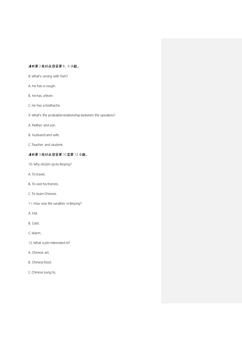 2023年江西中考英语真题和答案03