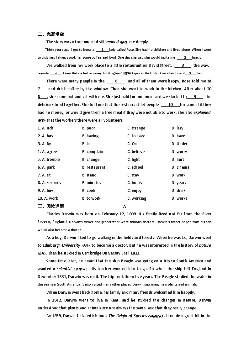 江苏省溧阳市新昌中学七年级（下）英语期末复习作业（一）第2页