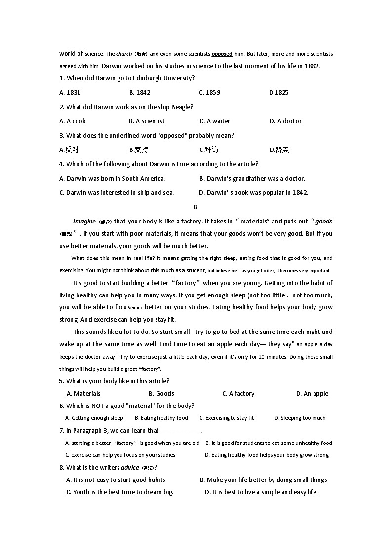 江苏省溧阳市新昌中学七年级（下）英语期末复习作业（一）第3页