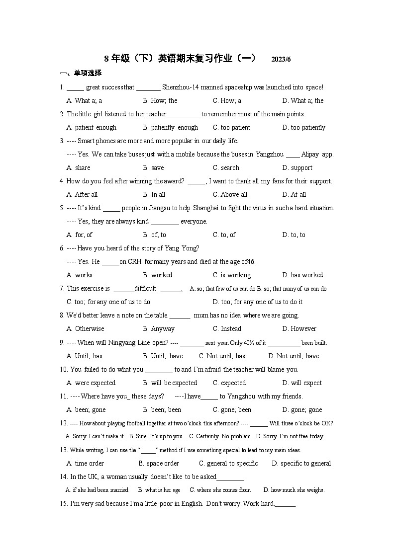 江苏省溧阳市新昌中学八年级（下）英语期末复习作业（一）第1页