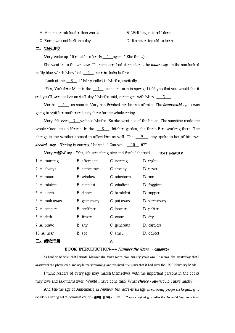 江苏省溧阳市新昌中学八年级（下）英语期末复习作业（一）第2页