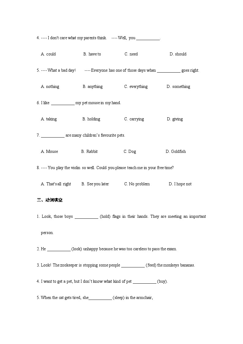 江苏省溧阳市新昌中学七年级（下）英语期末复习练习（一）第2页